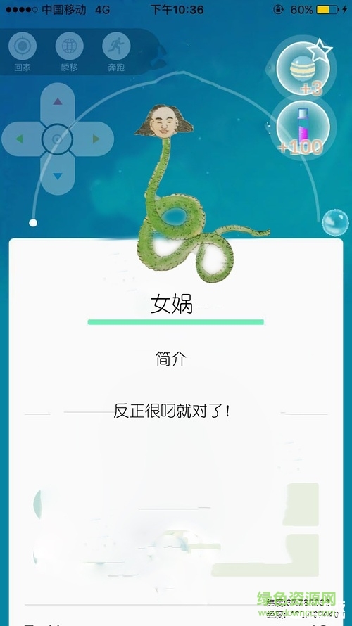 山海GO