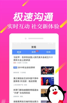 闪信 闪信
