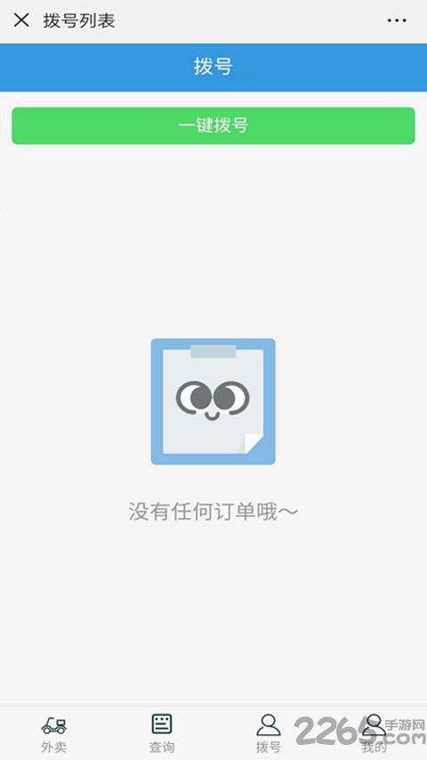 校U送配送端