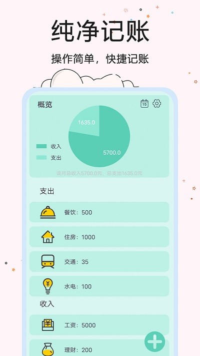 智能计算器 智能计算器