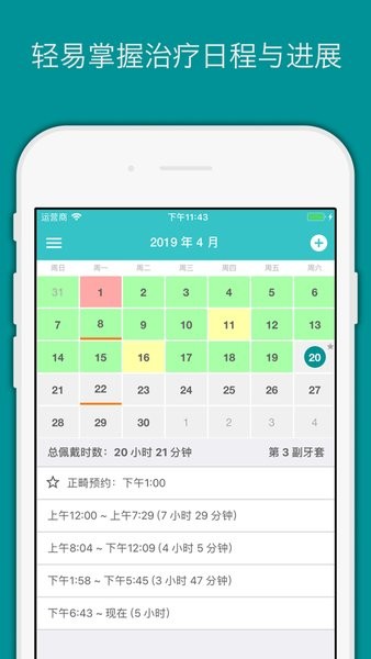 trayminder软件