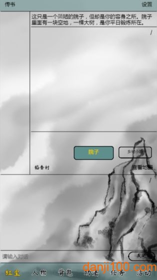 北斗仙尘文字游戏 北斗仙尘文字游戏