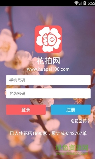 花拍网
