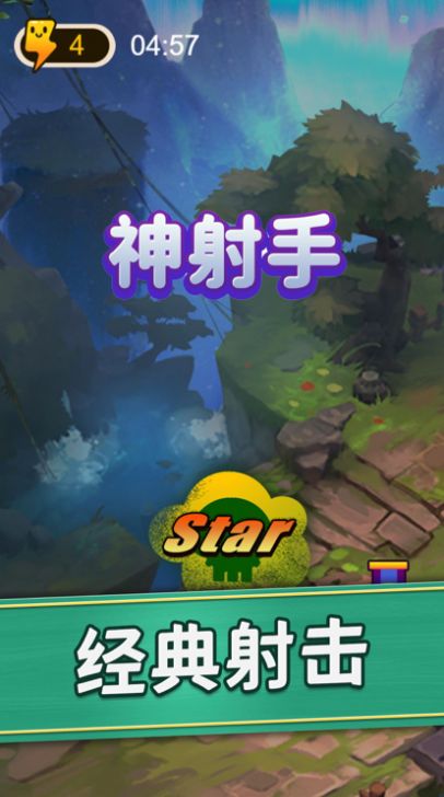 神射手消灭僵尸 神射手消灭僵尸