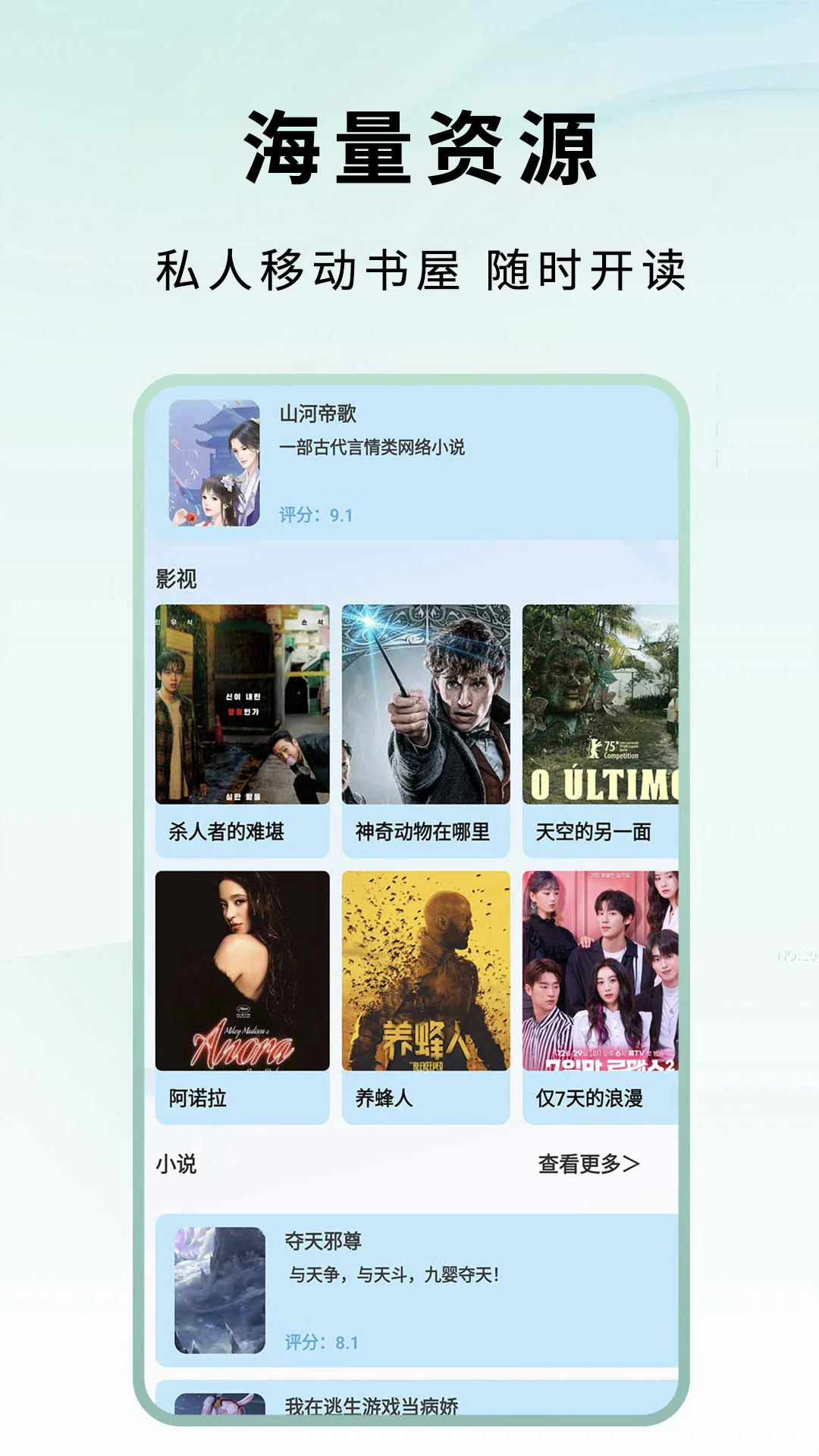 休闲小说