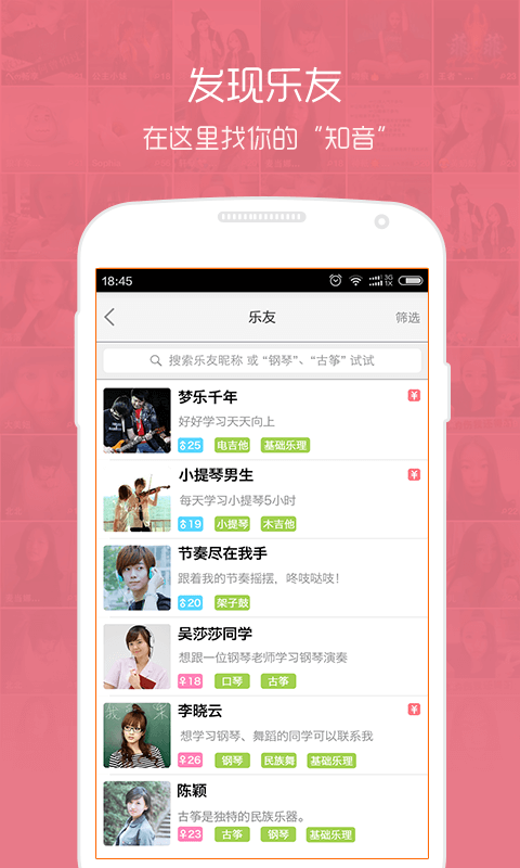 音约吧 音约吧