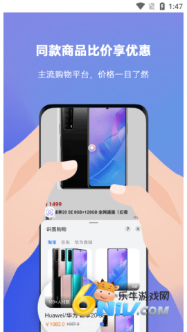 智慧识屏