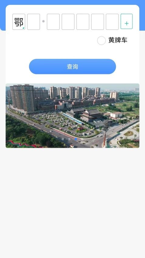 仙桃智慧停车