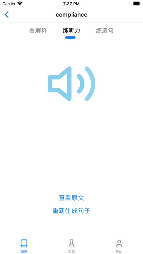 我的单词记忆 我的单词记忆