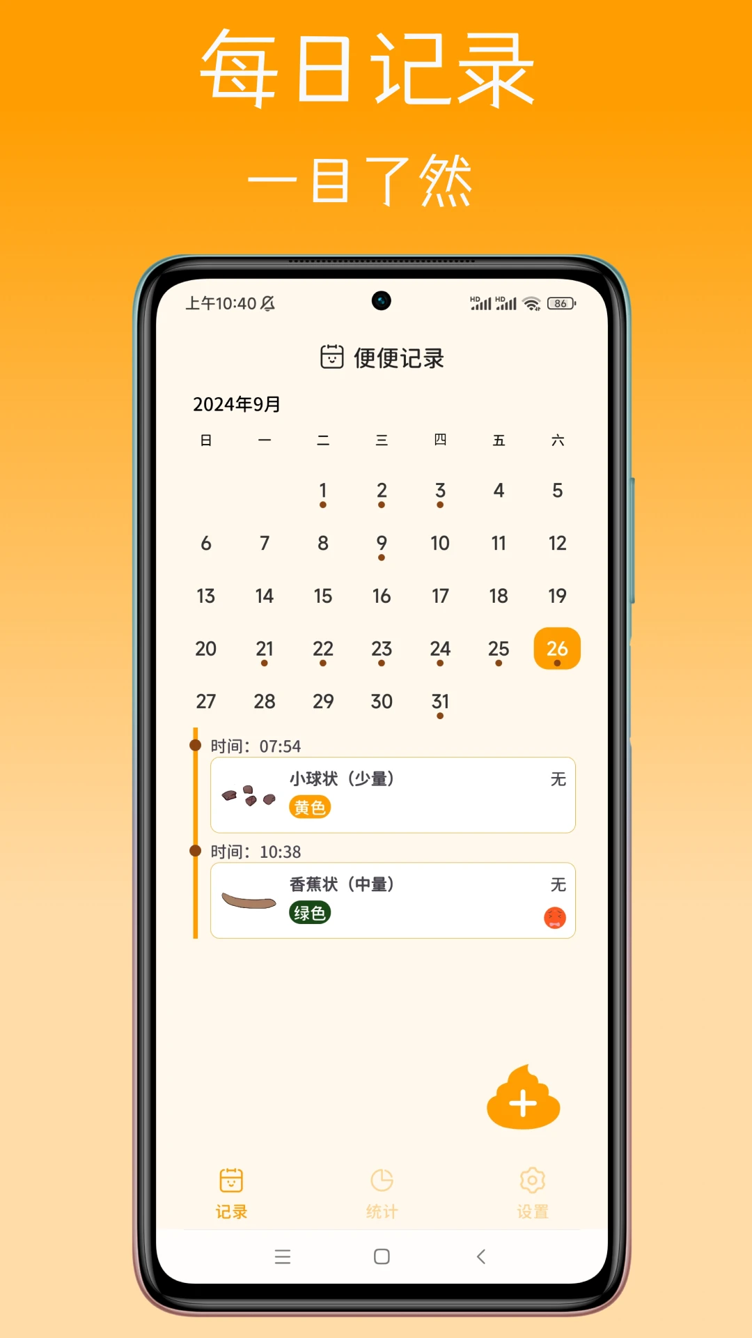 便便助手