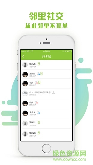 海尔壹家