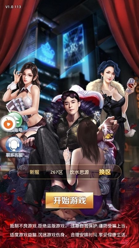 总裁大人别太坏全文免费阅读