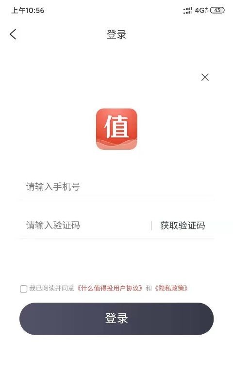 什么值得投