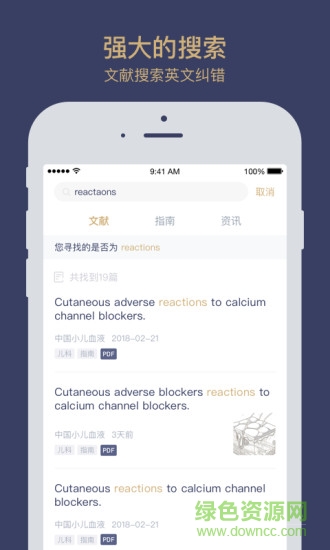 小星医生医生版
