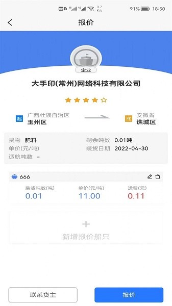 运满满冷运