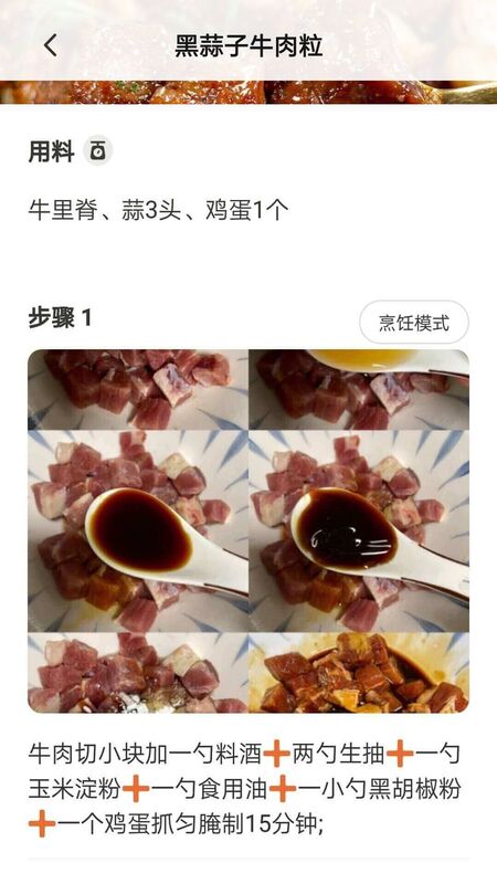 美食健康菜谱 美食健康菜谱