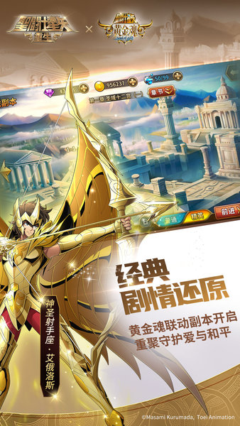 圣斗士星矢:重生 圣斗士星矢:重生
