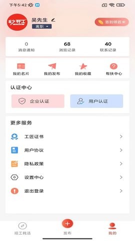 秒开工