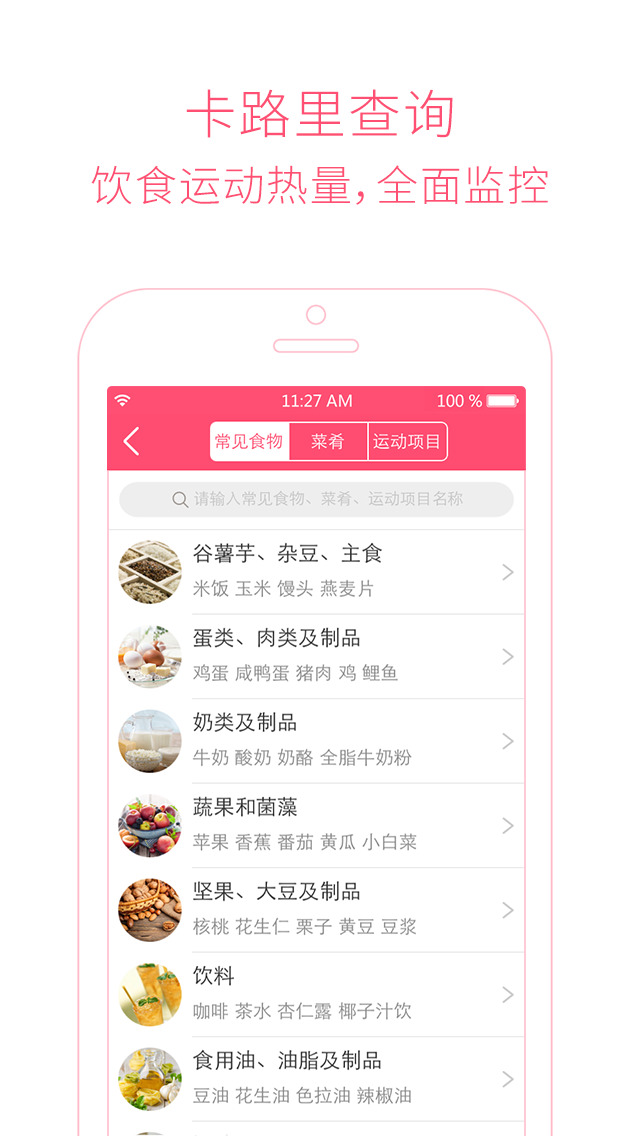 美柚瘦身