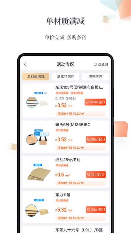 东经易网