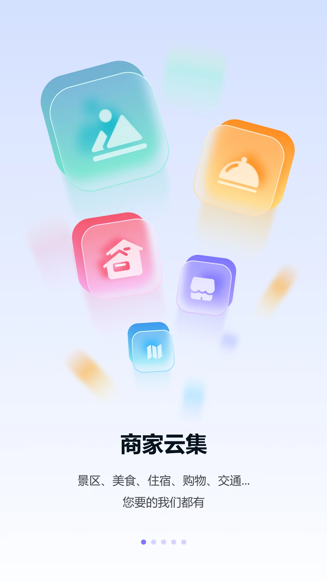 伴游宝系统