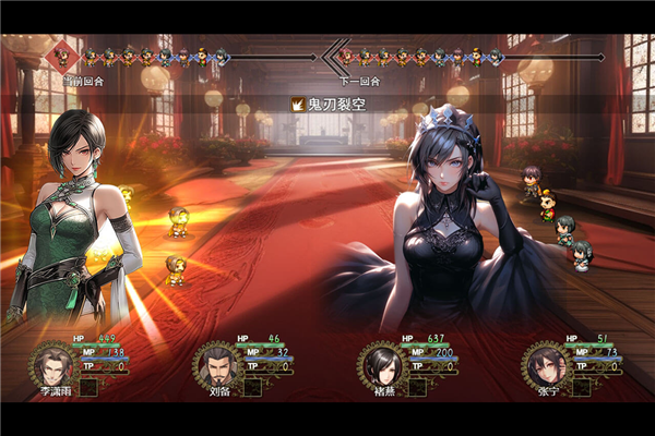 三国真龙传