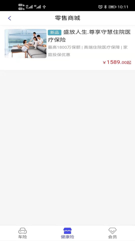 天天保 天天保