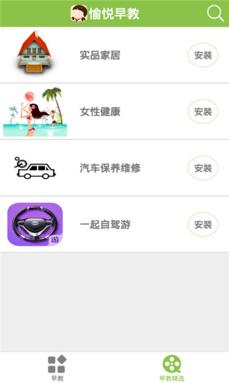 愉悦早教