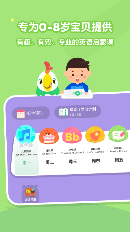 儿童英语 儿童英语