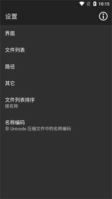 winrar安卓版