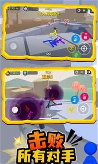 火柴人乱斗角斗场