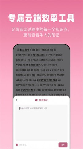 莱特法语阅读听力免费版 莱特法语阅读听力免费版