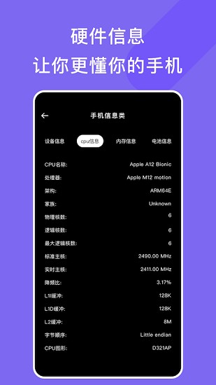 手机助手管家