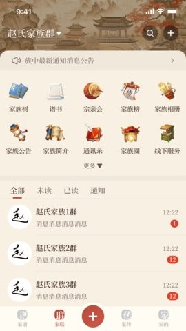 谱传传