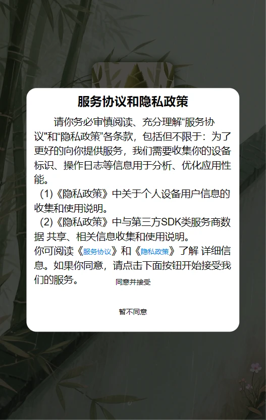 竹韵集