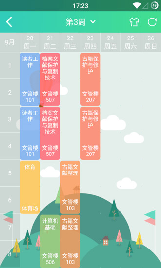 华新微校园 华新微校园