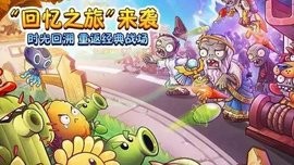 植物大战僵尸英文版修改器