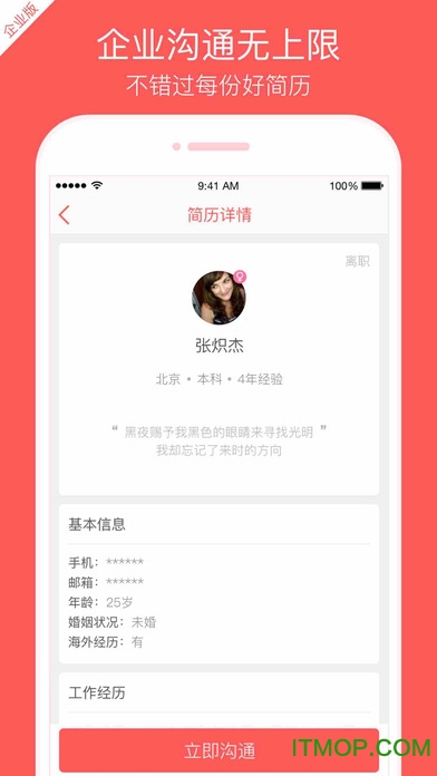 中华英才网 中华英才网