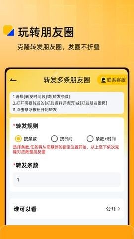 微商盒子