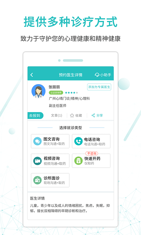 昭阳医生患者版 昭阳医生患者版