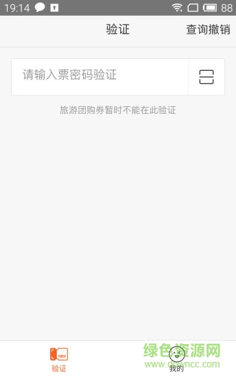 美团门票商家 美团门票商家