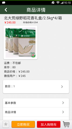 黑龙江绿色食品网