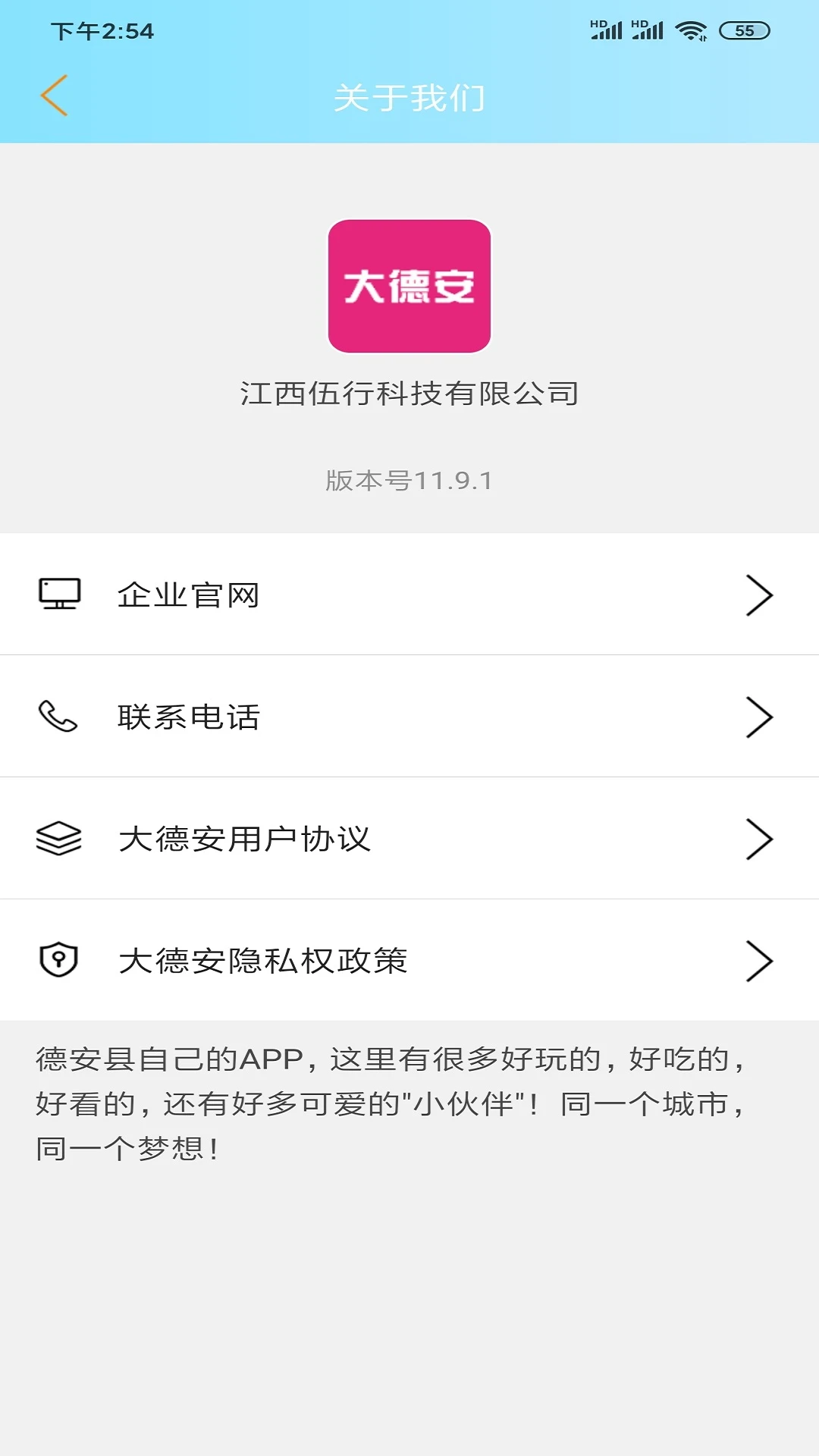 大德安