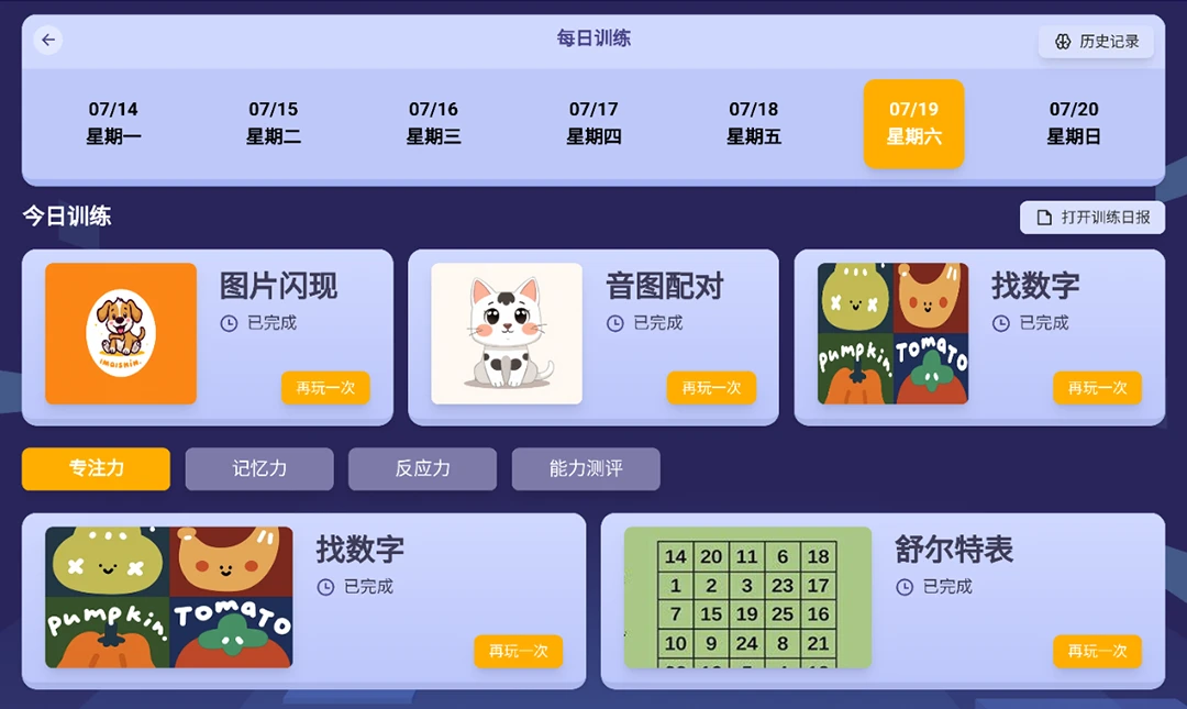 趣专注