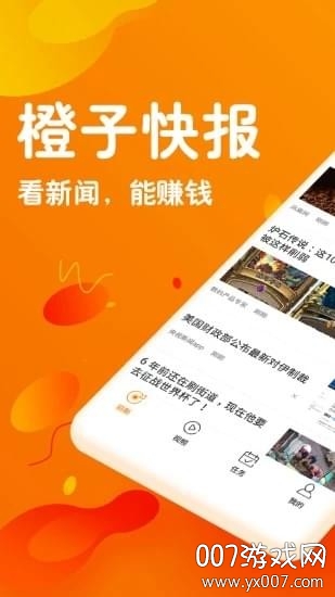 橙子快報