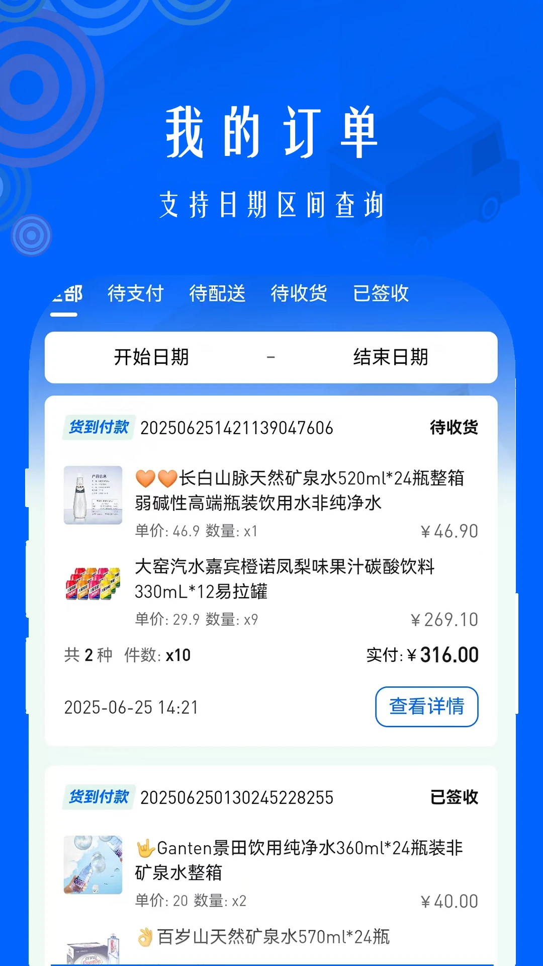 中龘配送 中龘配送