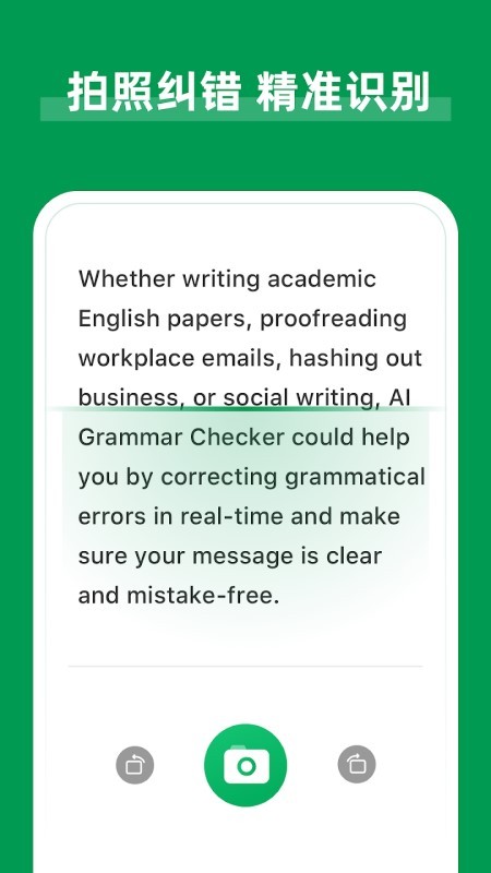 英语语法纠错软件aigrammar