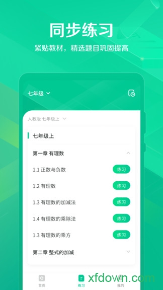 闪电搜题