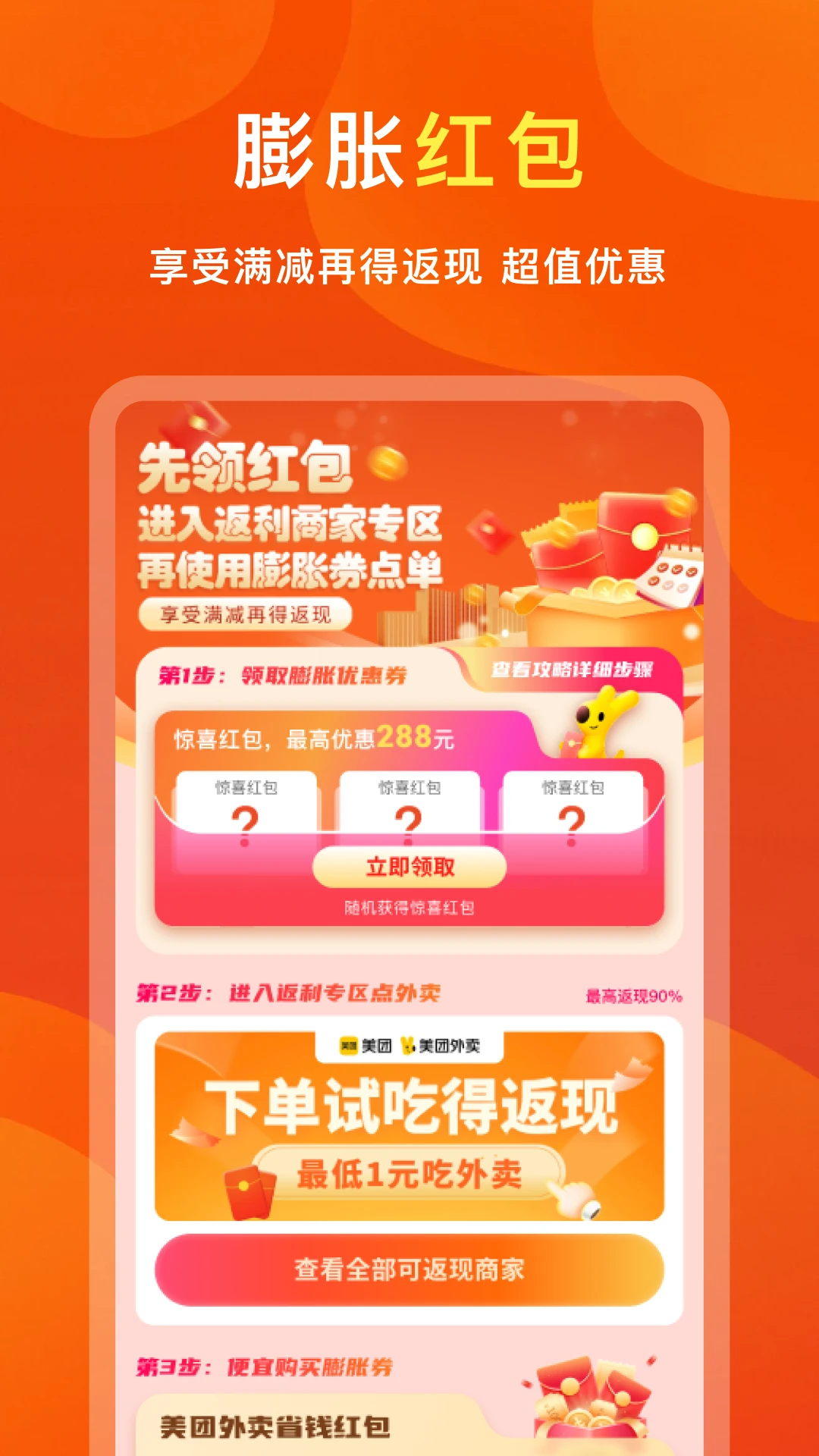 国省补查询