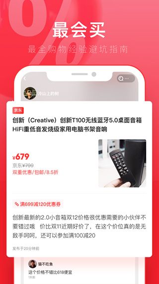 京淘(购物返利商城软件) v2.7.2 安卓版